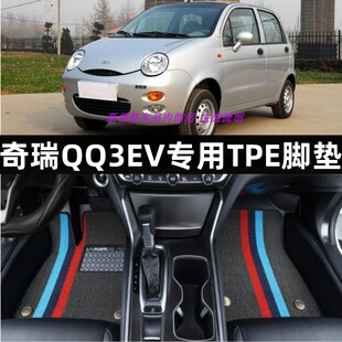 专用于12-16款奇瑞QQ3EV大全包围TPE汽车脚垫橡胶tpe内饰改装防水