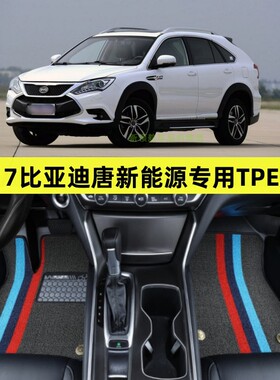 专用于15-17款比亚迪唐DM 唐80 唐100全包围TPE汽车脚垫tpe改装饰