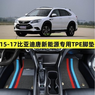 唐80 专用于15 比亚迪唐DM 唐100大全包围TPE汽车脚垫tpe 17款
