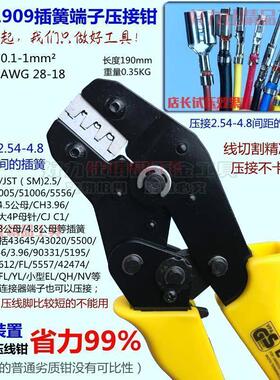 插簧压接钳压线钳杜邦2.54/3.96/2.8//4.8/51005汽车连接器端子钳