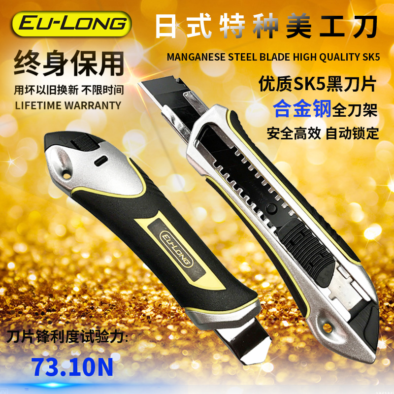 好力美工刀壁纸合金钢开箱小大号