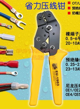 压线钳预绝缘端子压线帽裸端子钳SV RV2-5 FDD-250 PTV端子压接钳