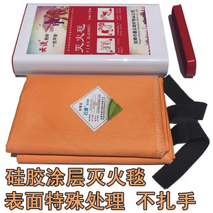 家庭厨房硅胶防火毯套阻燃新型 灭火毯家用消防认证 1.5米国标盒装