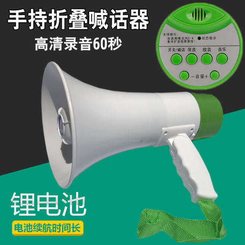 大功率录音手持地摊宣传喊话器