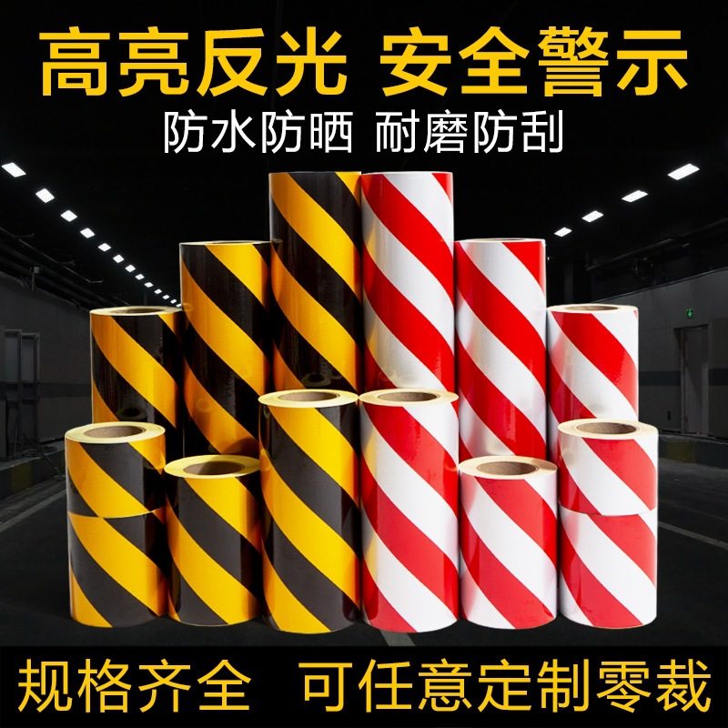 黄黑反光警示胶带贴纸贴条标识强力反光膜防撞柱安全警戒带反光贴_虎窝淘