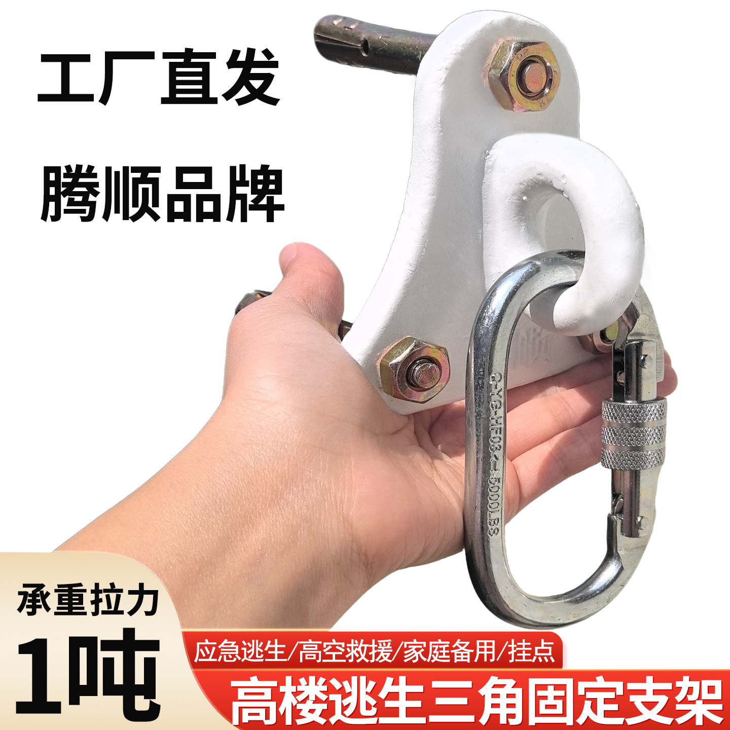 逃生绳固定挂钩墙上固定环锚点高空作业三角板支架安全绳固定器图片