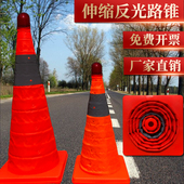 可伸缩路锥反光路障锥雪糕筒应急警示柱车载折叠锥停车三角警示牌