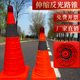 可伸缩路锥反光路障锥雪糕筒应急警示柱车载折叠锥停车三角警示牌