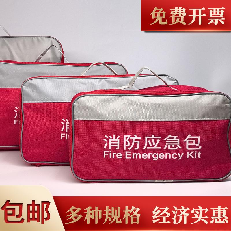 火灾逃生消防应急包套装
