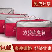 消防应急包救援包酒店出租屋高楼家用套装 灭火防火逃生收纳包空包