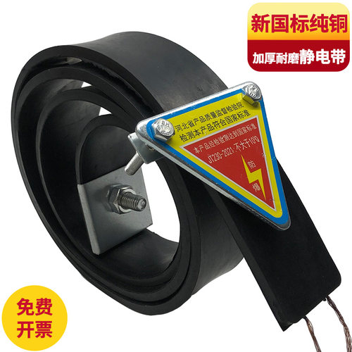 国标汽车静电带危险品车用接地线油罐车专用静电拖地带货车接地条