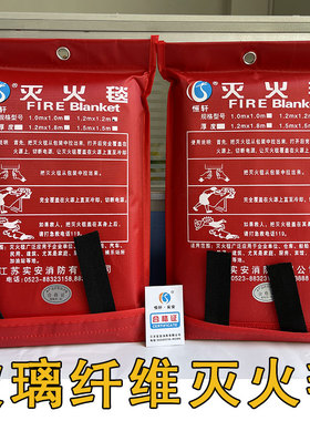 玻璃纤维防火毯灭火毯消防认证餐饮厨房家用2*2米国标正品 阻燃布