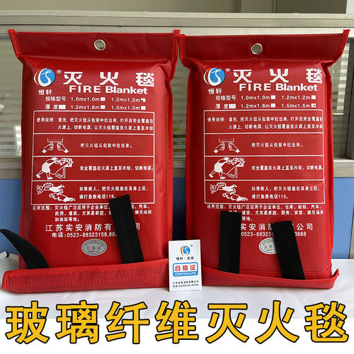厨房家用灭火毯消消防认证灭火毯