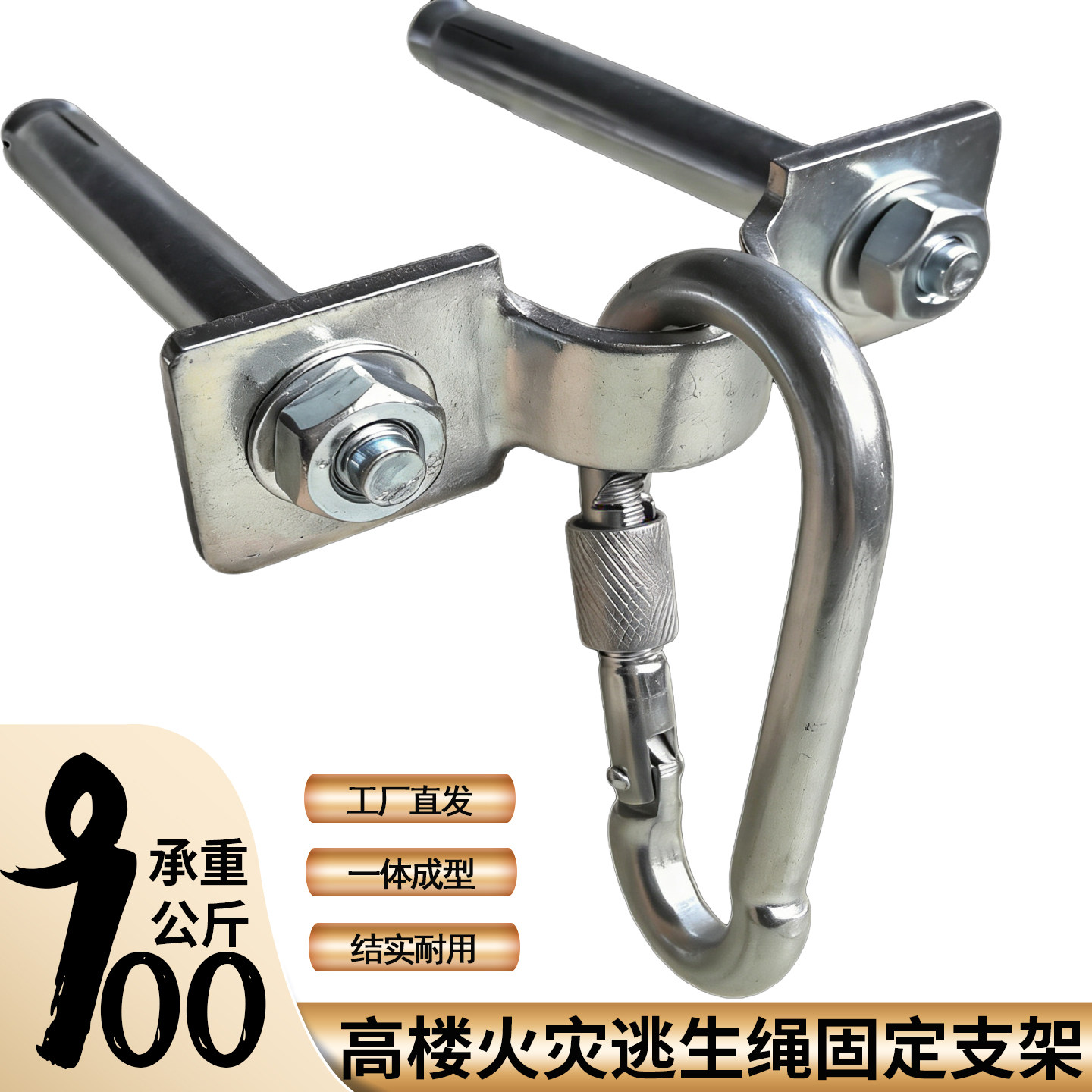 安全绳固定器逃生绳墙上固定钉挂钩锚点消防绳固定支架挂点装置图片