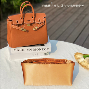 适用于bk铂金birkin25/30/35内胆包纯绸缎超轻收纳包包撑