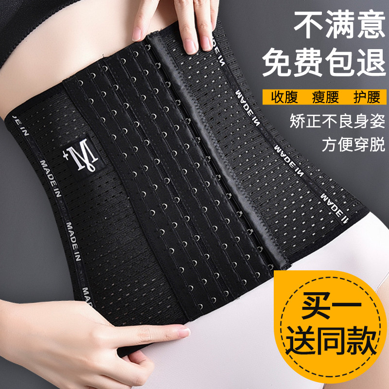 束腰带女塑身收腹瘦腰神器腰封燃脂健身塑形产后绑带抖音同款夏季