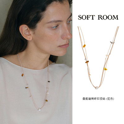 SOFTROOM叠戴编绳碎石项链
