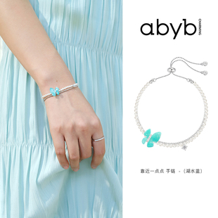abyb彩色蝴蝶串珠手链小众设计感高级轻奢气质百搭手串手饰
