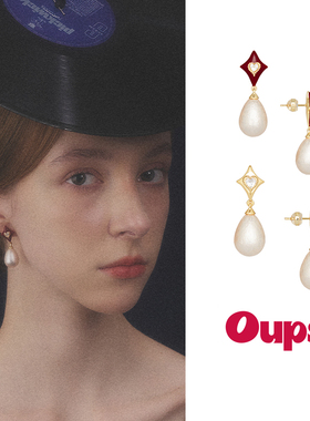 Oups美第奇之耀雪花珍珠耳环复古红色珐琅耳饰秋冬氛围感耳钉