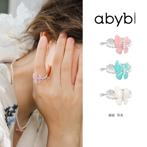 abyb倾听蝴蝶戒指小众高级感