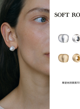 SOFT ROOM雕塑刺绣圈圈耳钉小众设计感高级轻奢迷你银色耳饰耳环