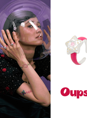 Oups星愿折纸戒指复古彩色新款