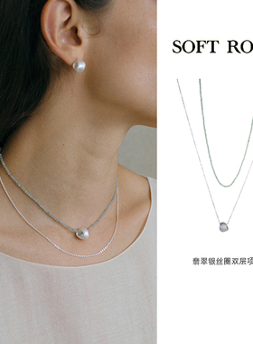 SOFT ROOM翡翠银丝圈双层项链女轻奢小众多戴法叠戴锁骨链毛衣链
