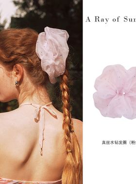 A Ray Of Sunlight真丝水钻发圈法式甜美欧根纱大肠圈无痕扎发