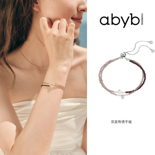 abyb双星物语手链女多巴胺串珠