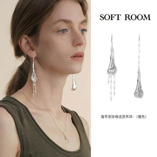 SOFTROOM海芋花珍珠流苏长耳环