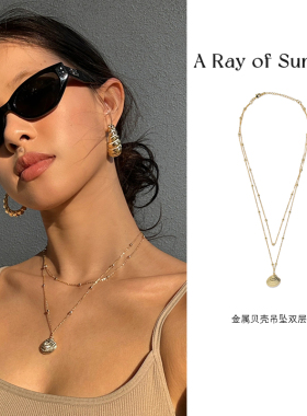 A ray of sunlight赵昭仪同款贝壳吊坠双层项链设计感叠戴锁骨链