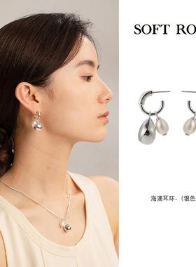 SOFT ROOM天然珍珠海滴耳环多戴法原创设计感简约百搭耳钉耳饰新