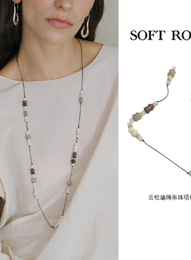 SOFT ROOM云松编绳串珠项链串珠手链小众设计感高级轻奢毛衣链