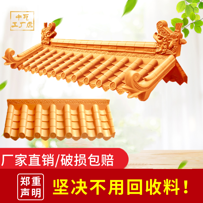 中瓦轻质婚庆门头金色塑料仿古瓦