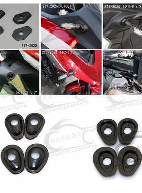 适用于YAMAHA TDM900 V-MAX1700 XJ6 XJ6F改装转向灯底座垫片