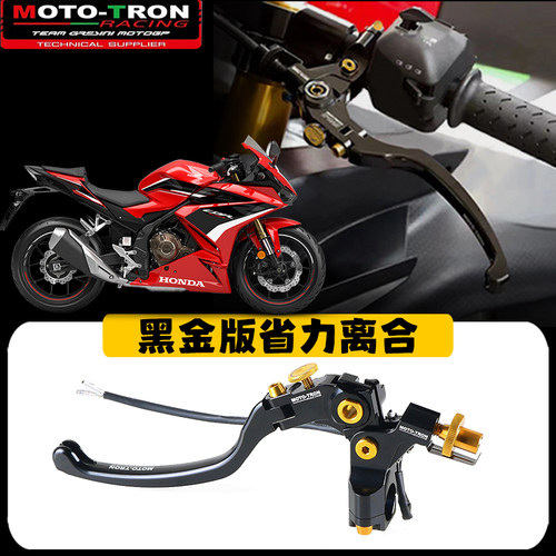 MOTO-TRON适用本田 CB500F/X CBR500R 22-26改装省力离合刹车拉杆