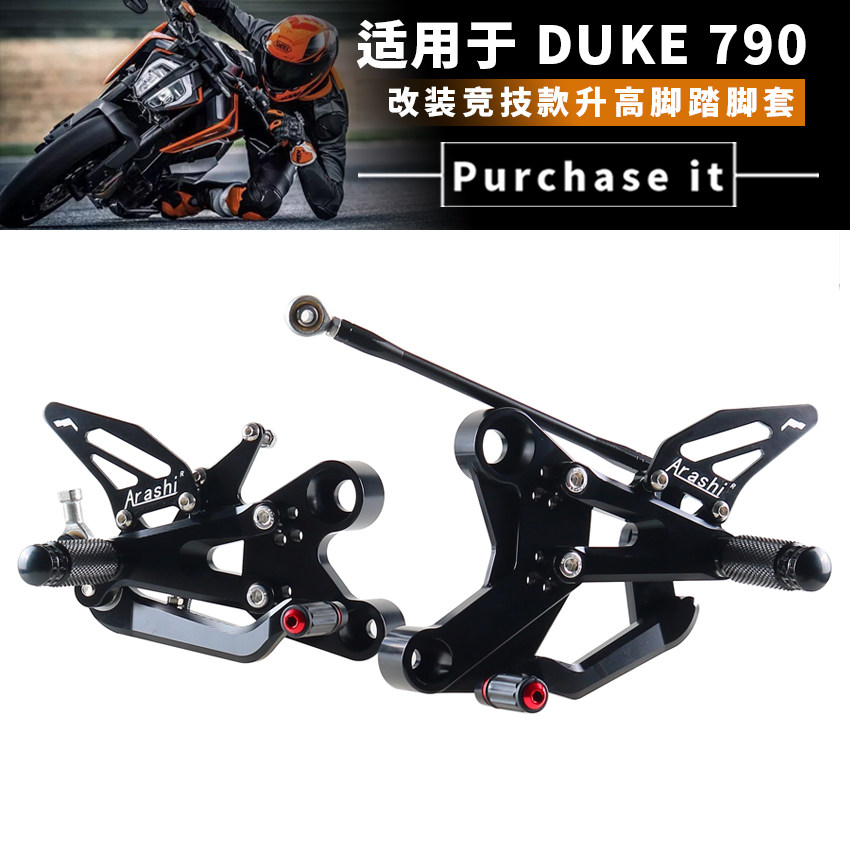 改装升高脚踏ONE.K.S1竞技款