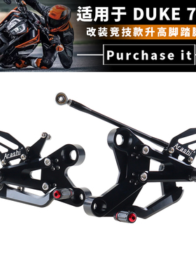 适用于KTM DUKE 790 DUKE 890 2018-2023 改装竞技款升高脚踏脚套