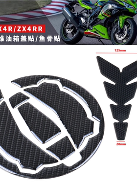 适用于川崎ZX25R ZX25RR ZX4R ZX4RR真碳纤维油箱盖贴油箱贴