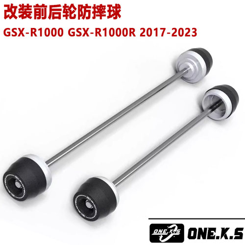 适用铃木GSX-R1000 GSX-R1000R 2017-2023改装前后轮防摔球