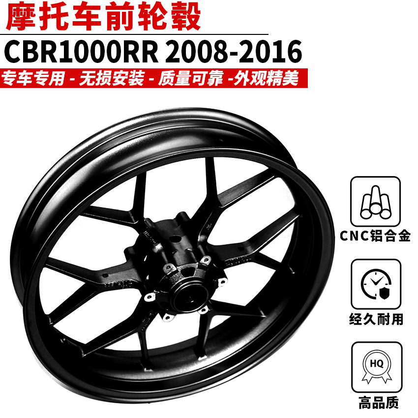 本田适用于honda前轮毂