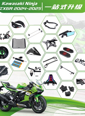 适用于川崎ZX6R/ZX636 24-25款后视镜防摔球钛尺车把脚踏改装配件