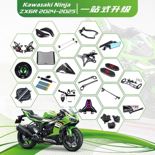 适用于川崎ZX6R/ZX636 24-25款后视镜防摔球钛尺车把脚踏改装配件
