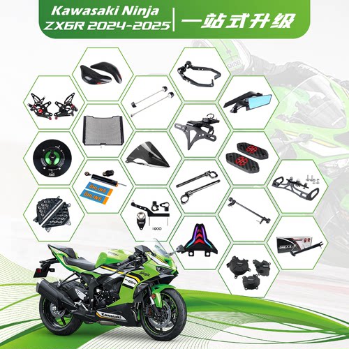 适用于川崎ZX6R636短尾牌照架