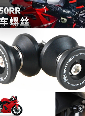 适用于凯越 KOVE 321RR 450RR EP起车螺丝起车钉