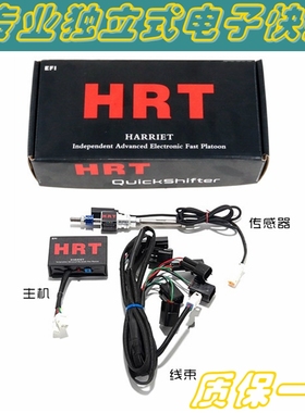 适用于铃木GSX250R.GSXR250电子快排DR300 DR250改装快速换挡辅助