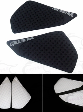 适用于HONDA CBR1000RR 2004-2007 磨砂黑色透明油箱贴防滑贴