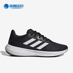 Adidas/阿迪达斯正品Runfalcon 3男子运动缓震跑步鞋HQ3790