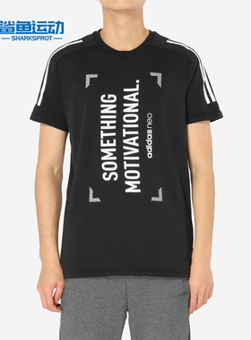 Adidas/阿迪达斯正品 M CS BRND男子运动休闲系列短袖上衣 DT8294