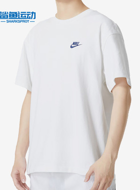 Nike/耐克正品新款男子透气舒适圆领短袖T恤FN3698-100